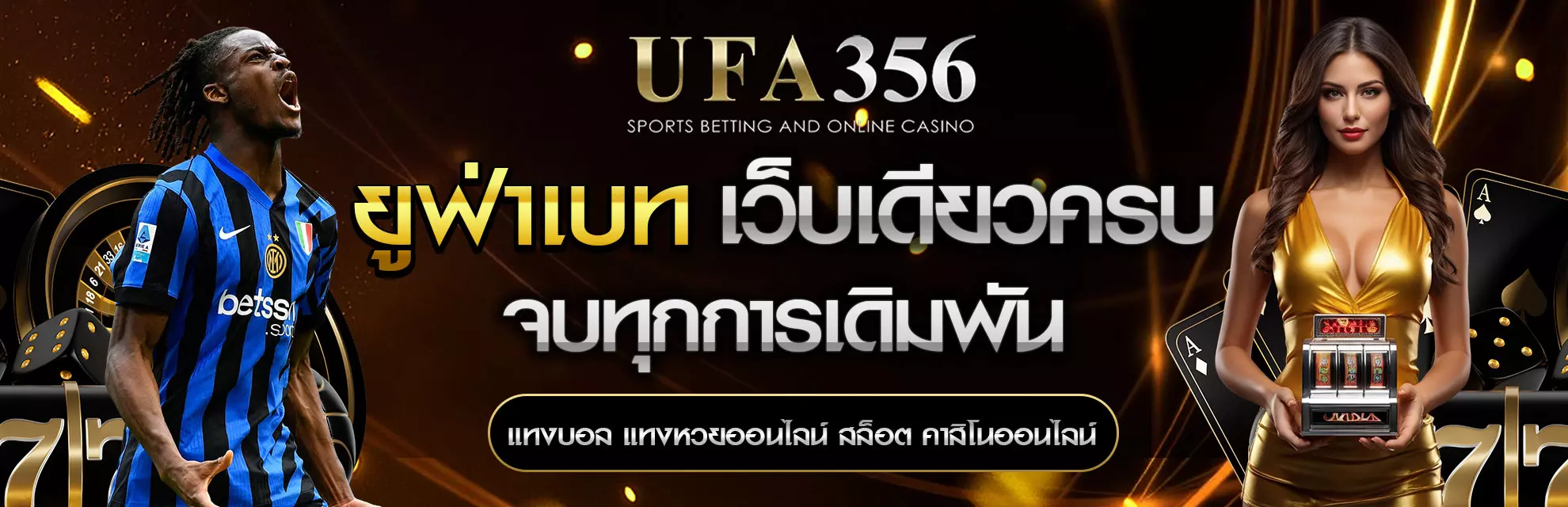 UFA356