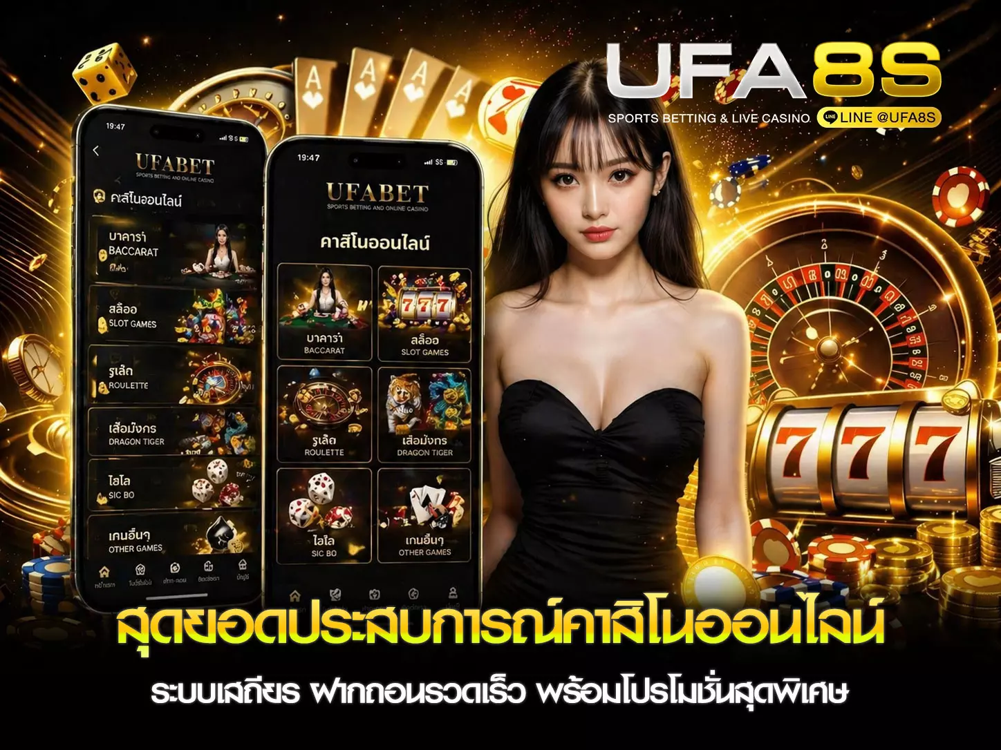 คาสิโนออนไลน์
